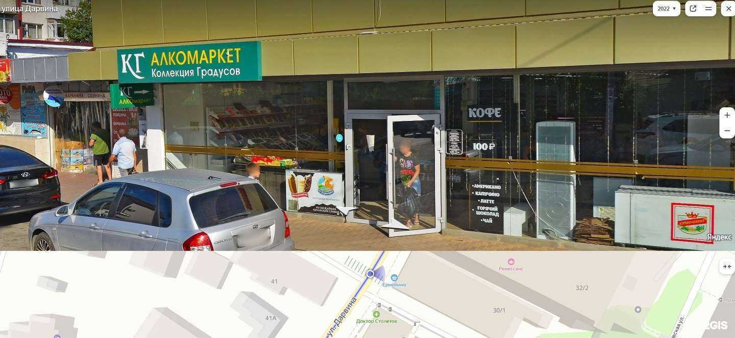 Отзывы на компанию Коллекция градусов в г. Сочи c фото