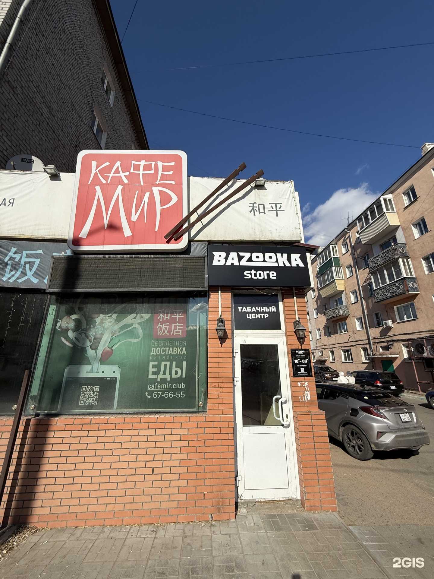 Отзывы на компанию Bazooka Store в г. Улан-Удэ c фото