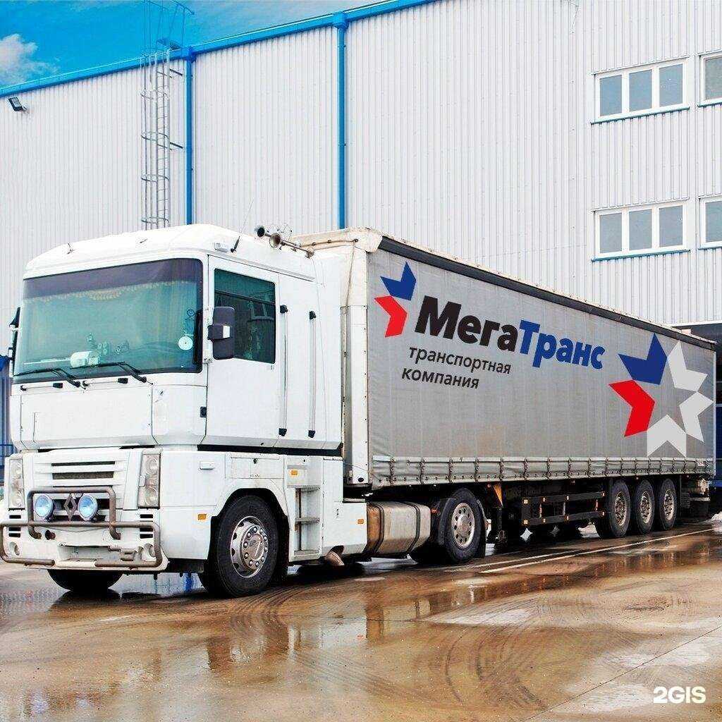 Отзывы на компанию Мега Транс в Тюмени c фото