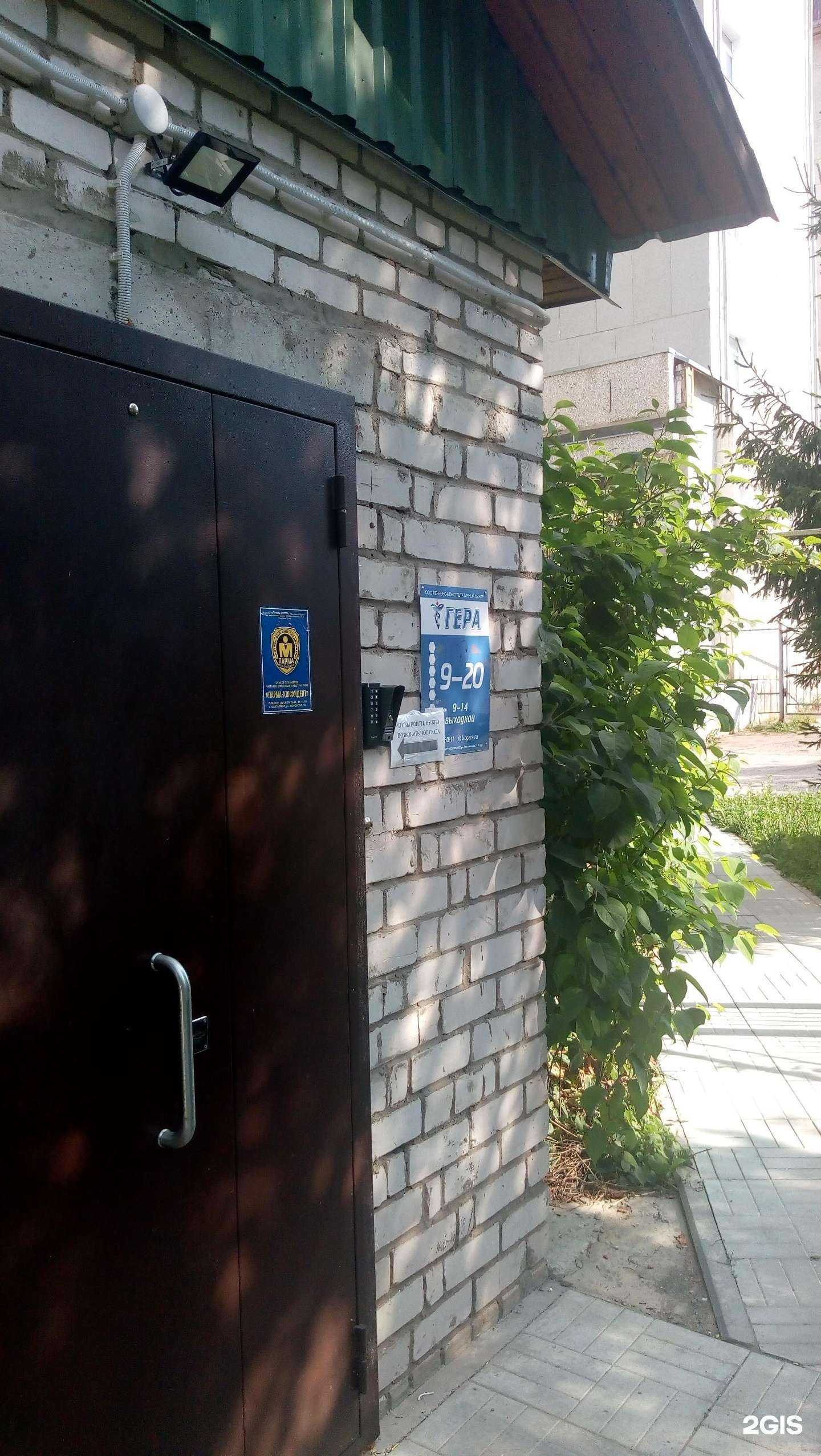 Отзывы на компанию Гера в г. Сыктывкар c фото