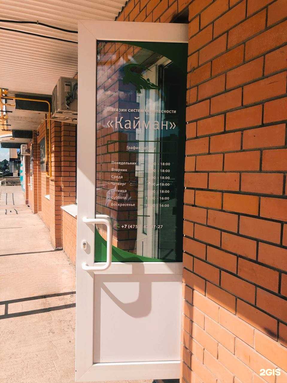 Отзывы на компанию Кайман в Тамбове c фото