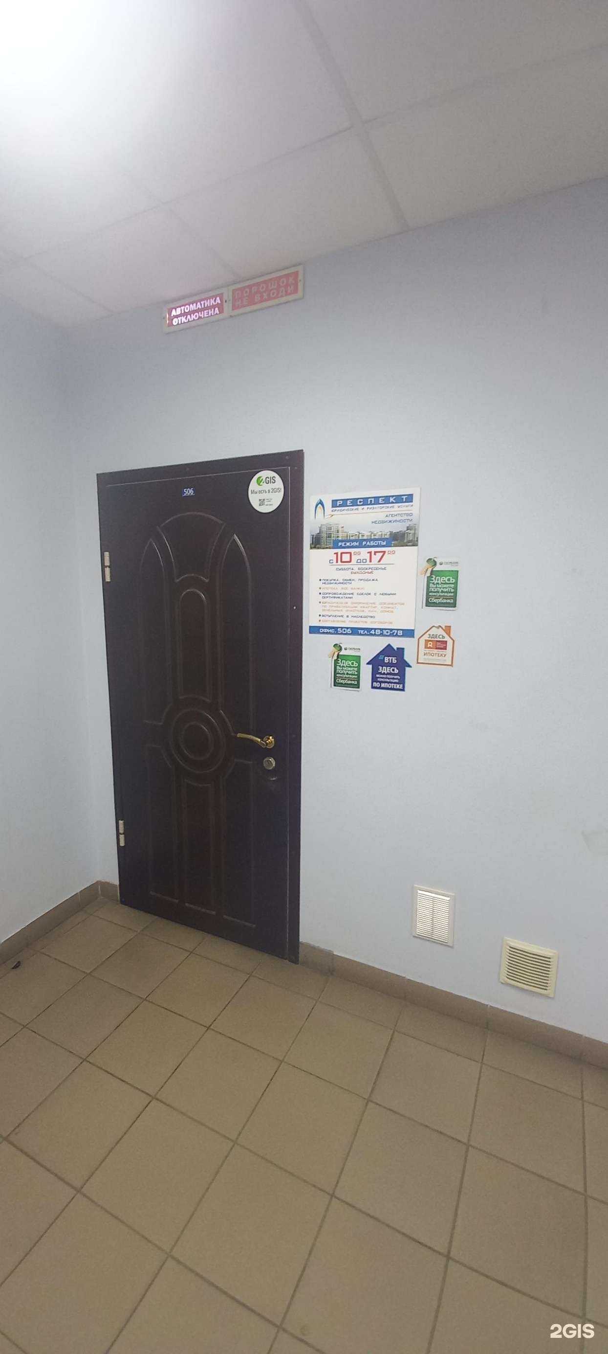 Отзывы на компанию Респект в Твери c фото