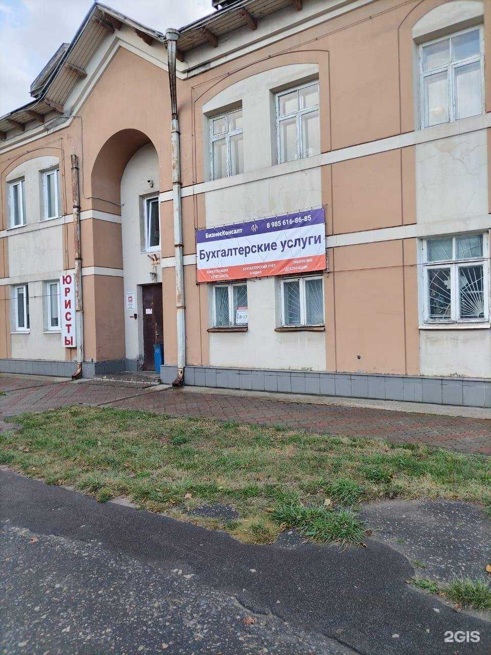 Отзывы на компанию БизнесКонсалт в Муроме c фото