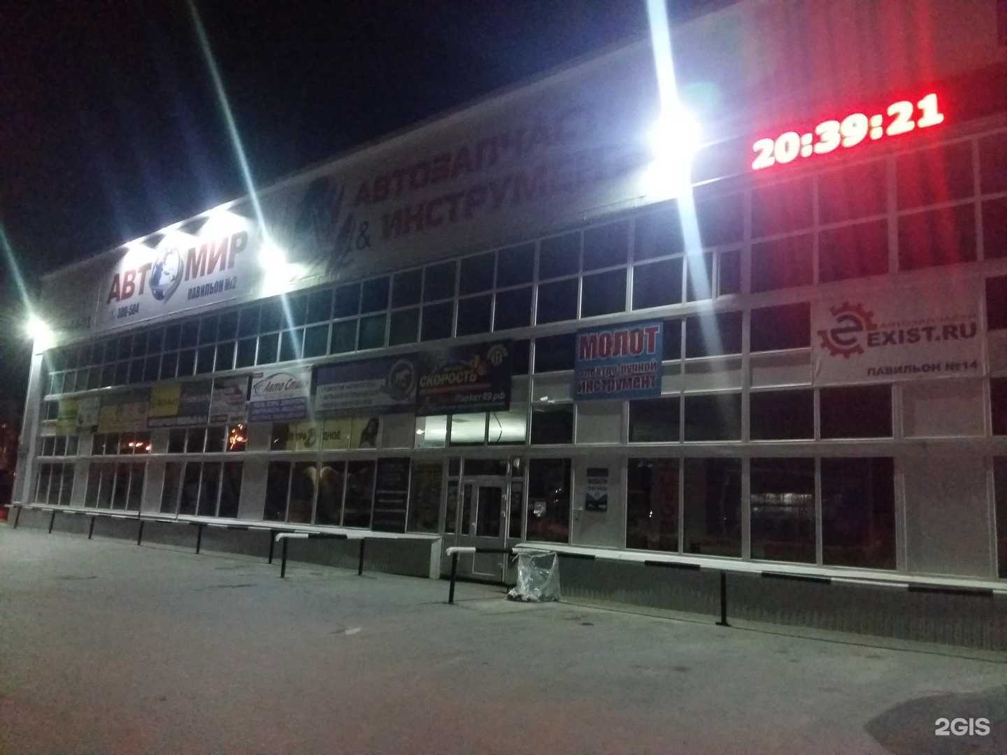 Отзывы на компанию Старт  в Ноябрьске c фото - фотография 2 из 2