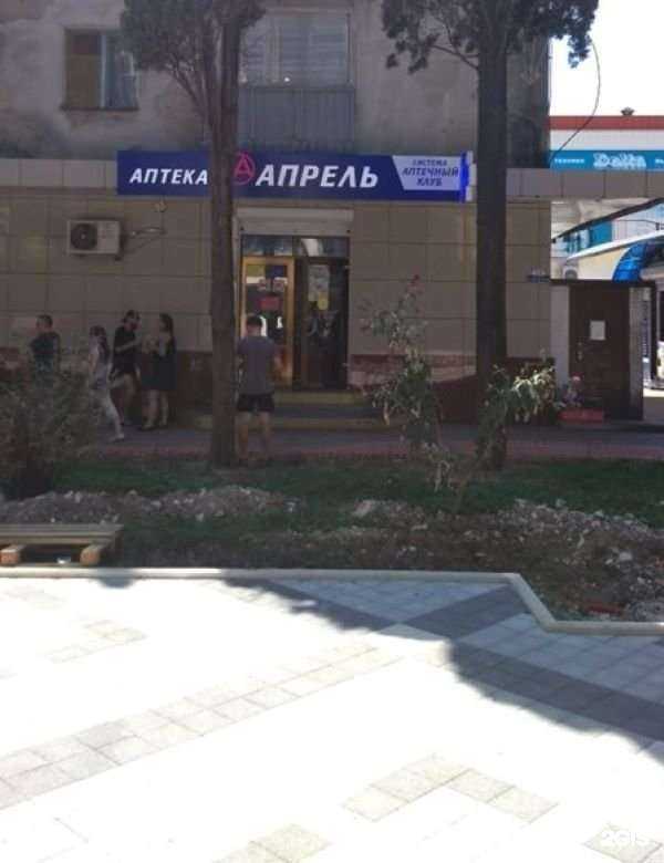 Отзывы на компанию Апрель в Туапсе c фото