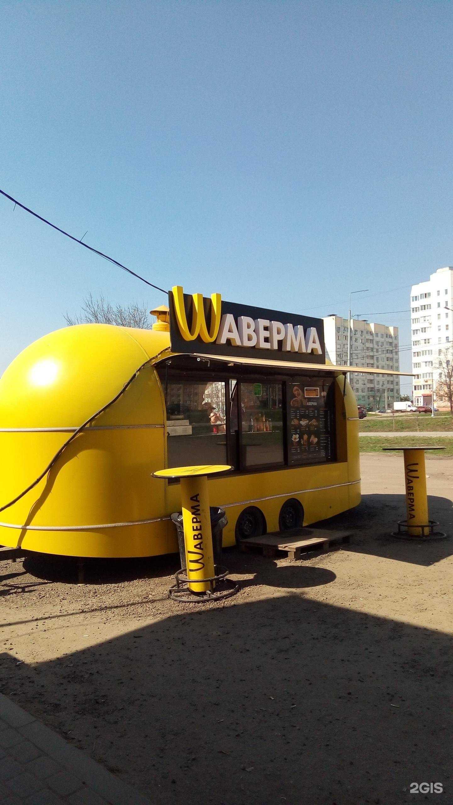 Отзывы на компанию Wаверма в г. Воронеж c фото