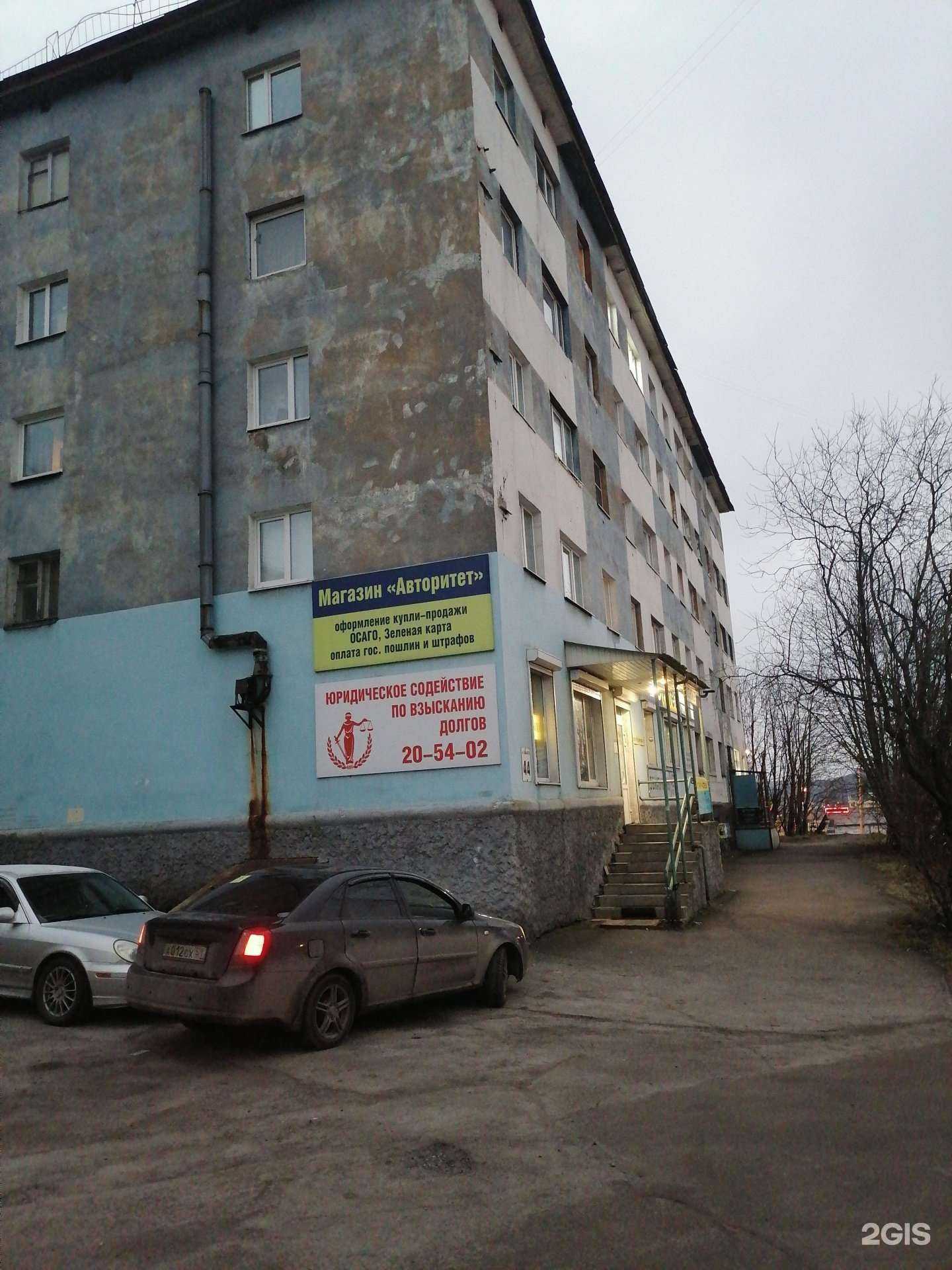 Отзывы на компанию Прометей Плюс в Мурманске c фото - фотография 2 из 2