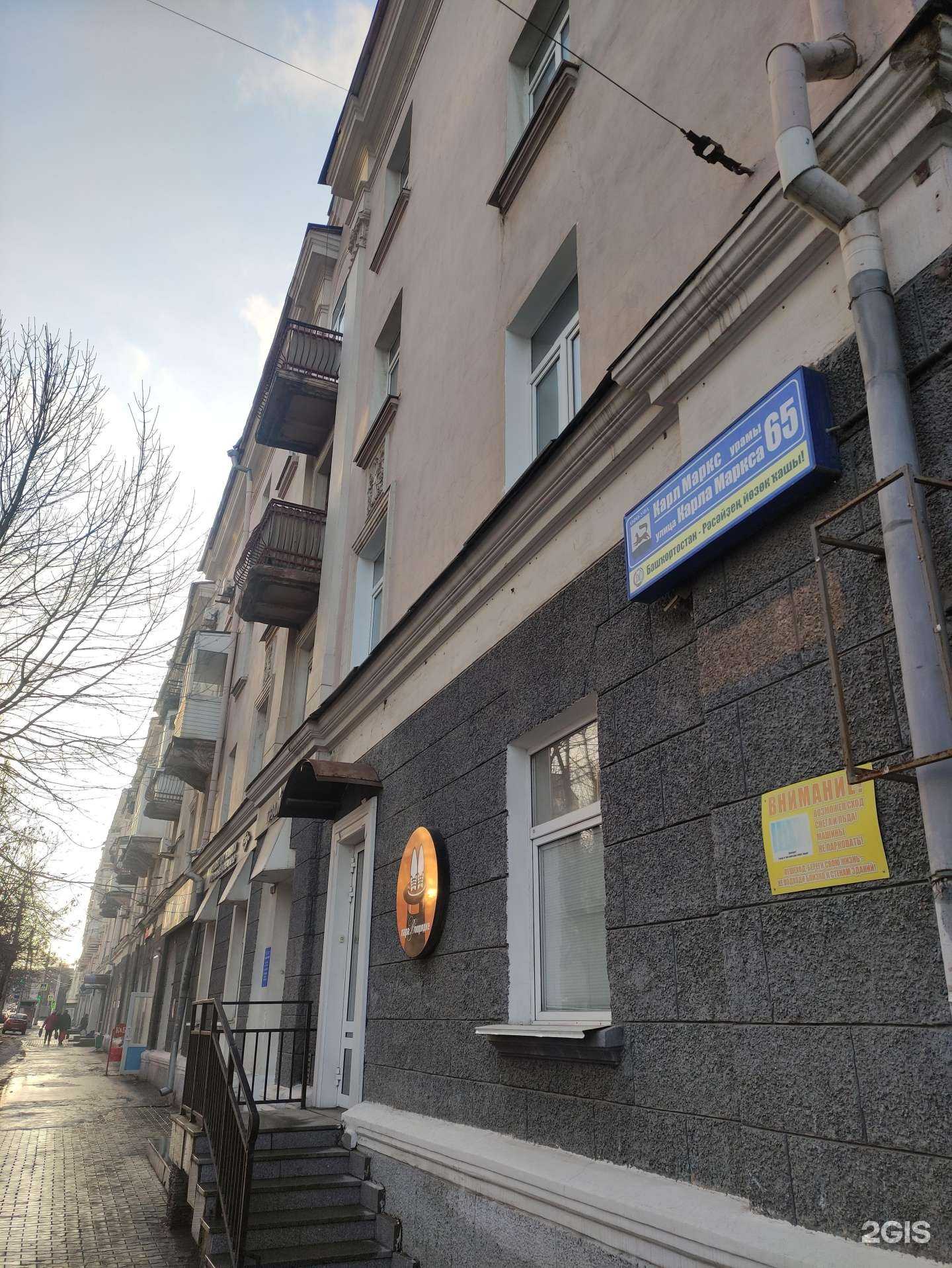 Отзывы на компанию Брауни в Уфе c фото - фотография 2 из 2