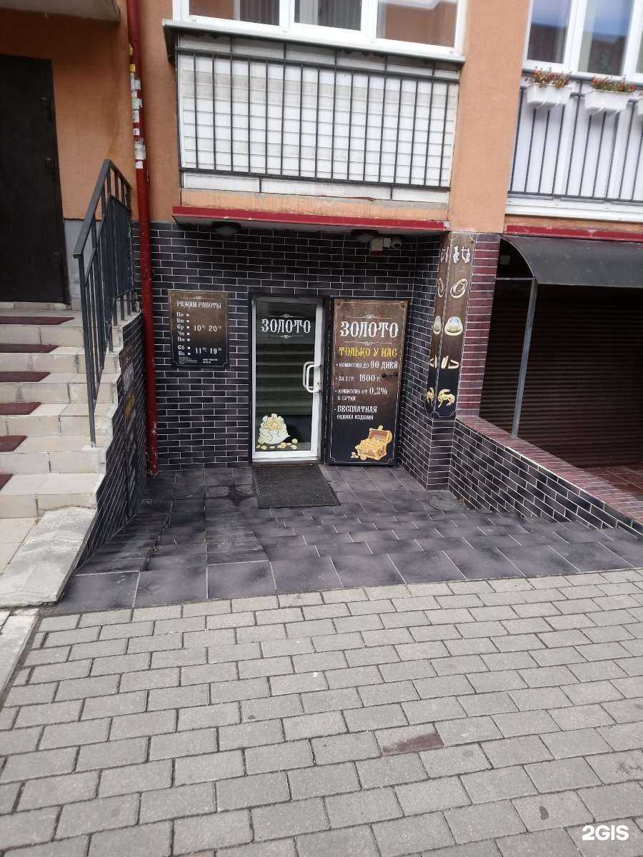 Отзывы на компанию Золото в Калининграде c фото