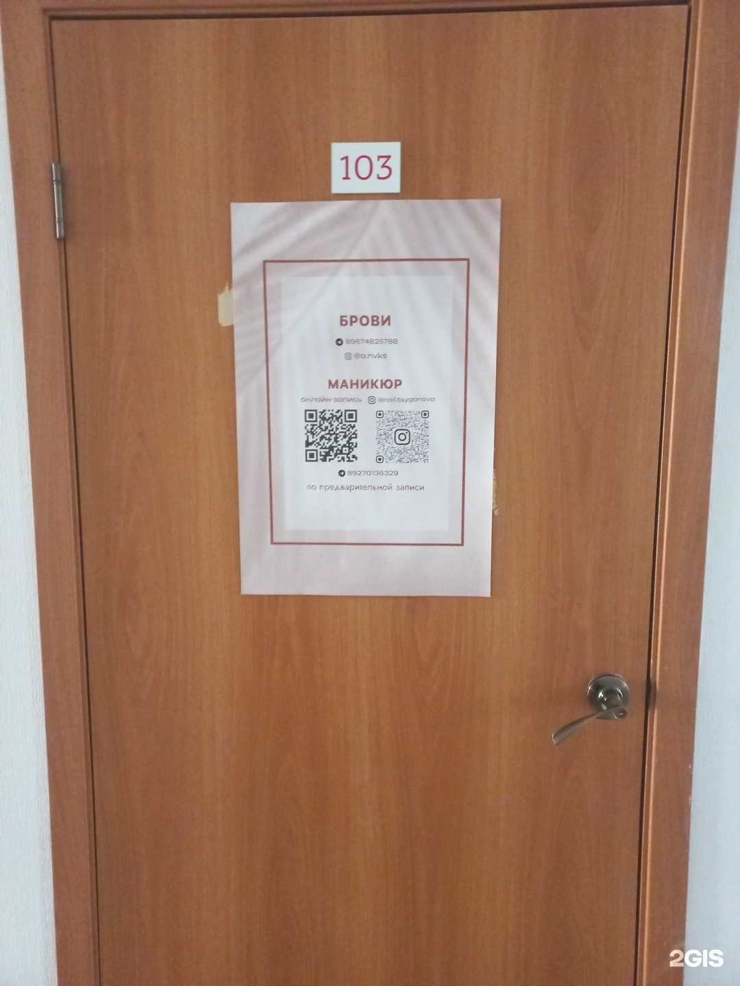 Отзывы на компанию Студия красоты в г. Самара c фото