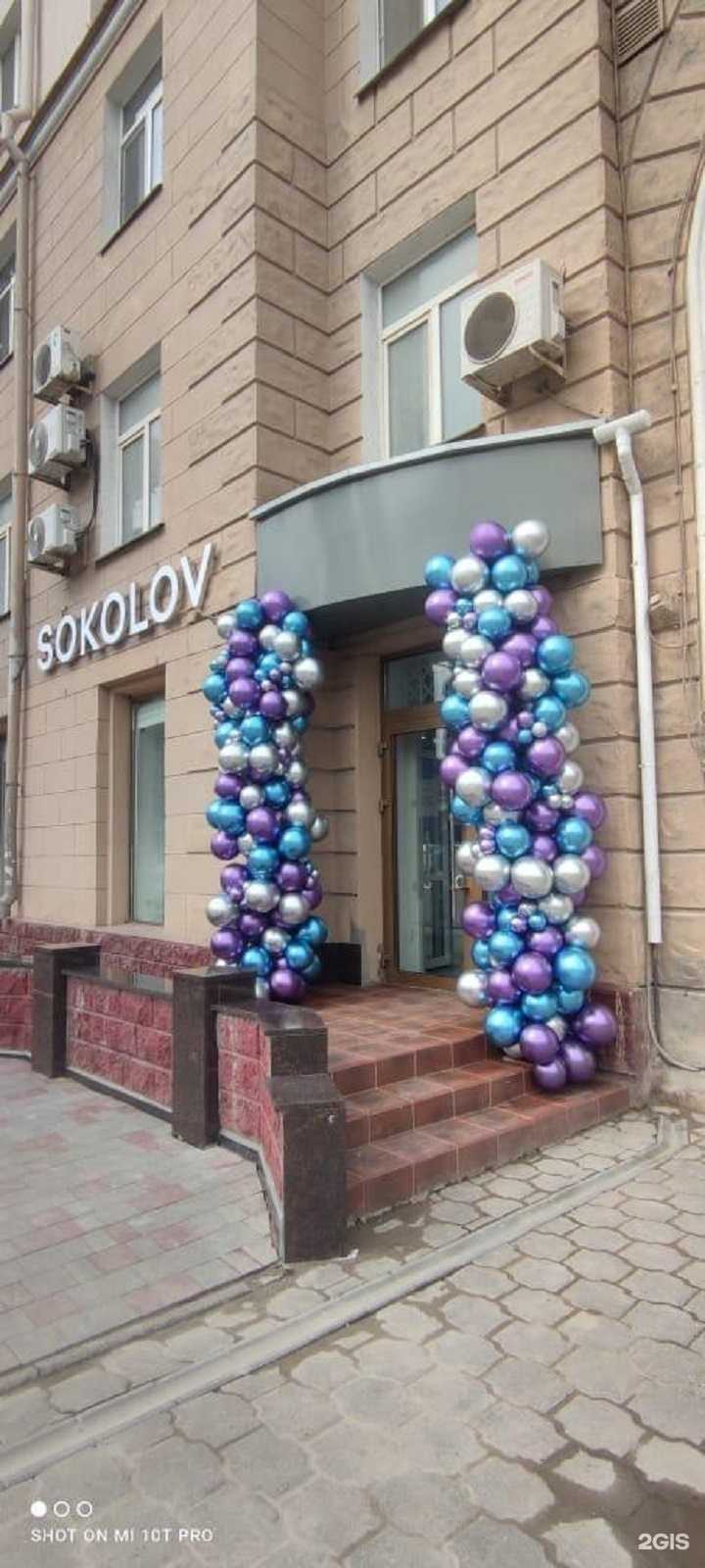 Отзывы на компанию Sokolov в г. Омск c фото