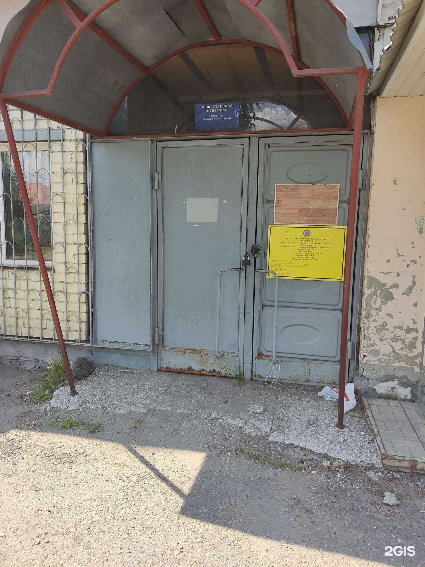 Отзывы на компанию Комплексный центр социального обслуживания населения города Барнаула в Барнауле c фото