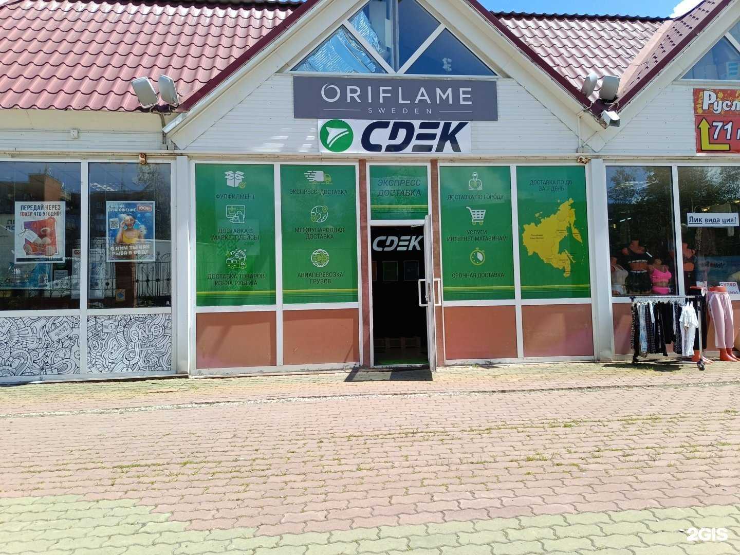 Отзывы на компанию СДЭК в Хабаровске c фото