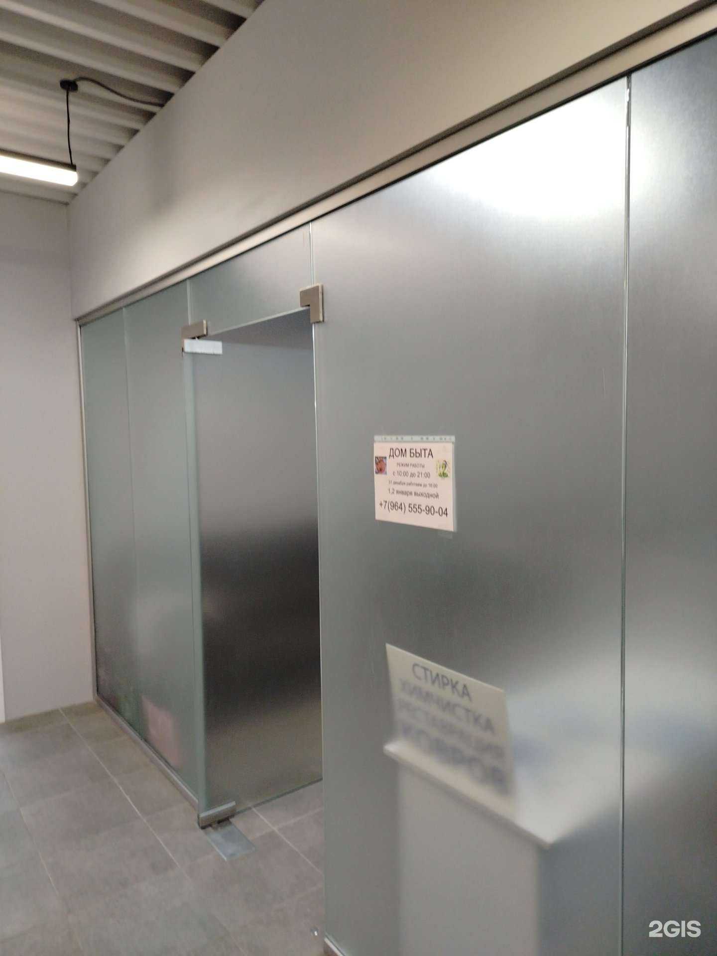 Отзывы на компанию Дом бытовых услуг в г. Красногорск c фото