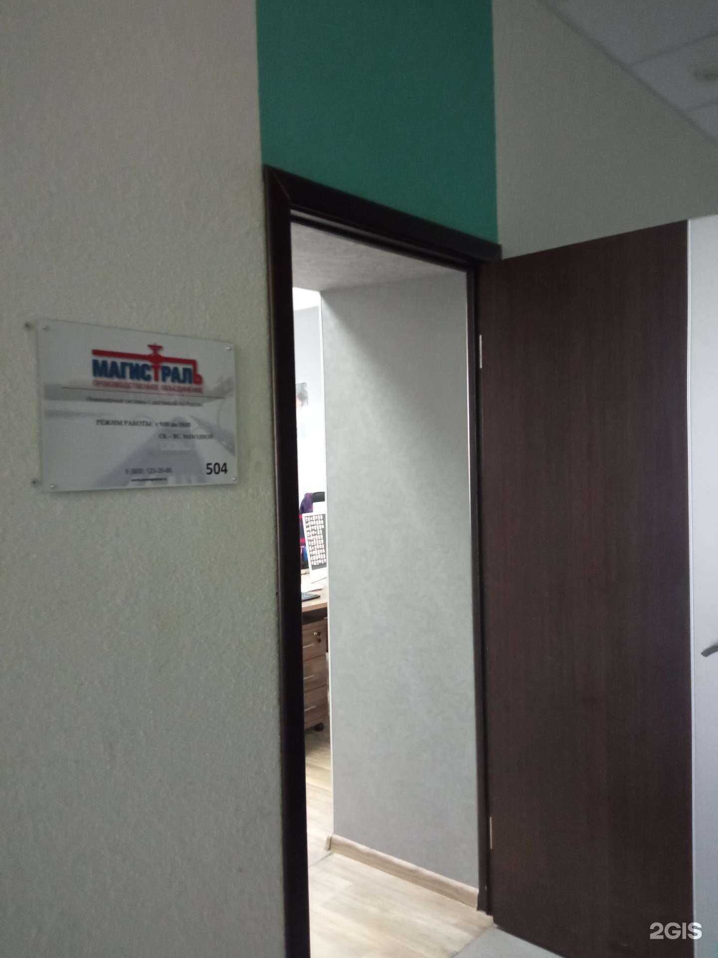 Отзывы на компанию Магистраль в г. Пенза c фото