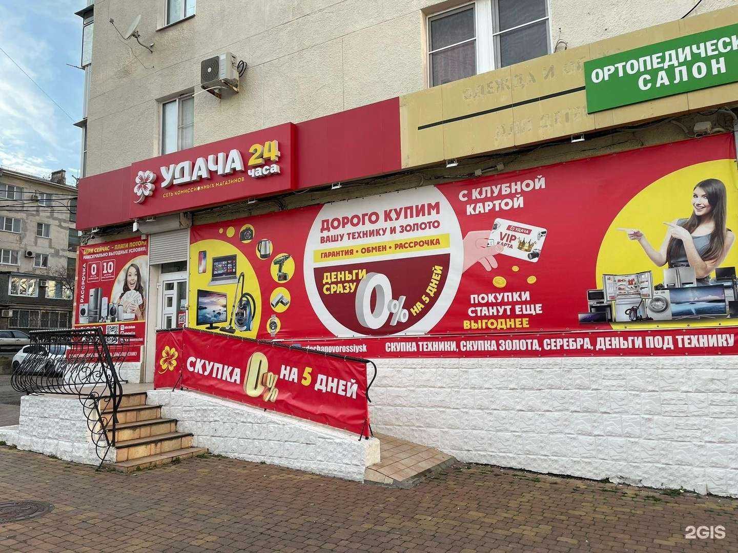 Отзывы на компанию Удача в г. Новороссийск c фото