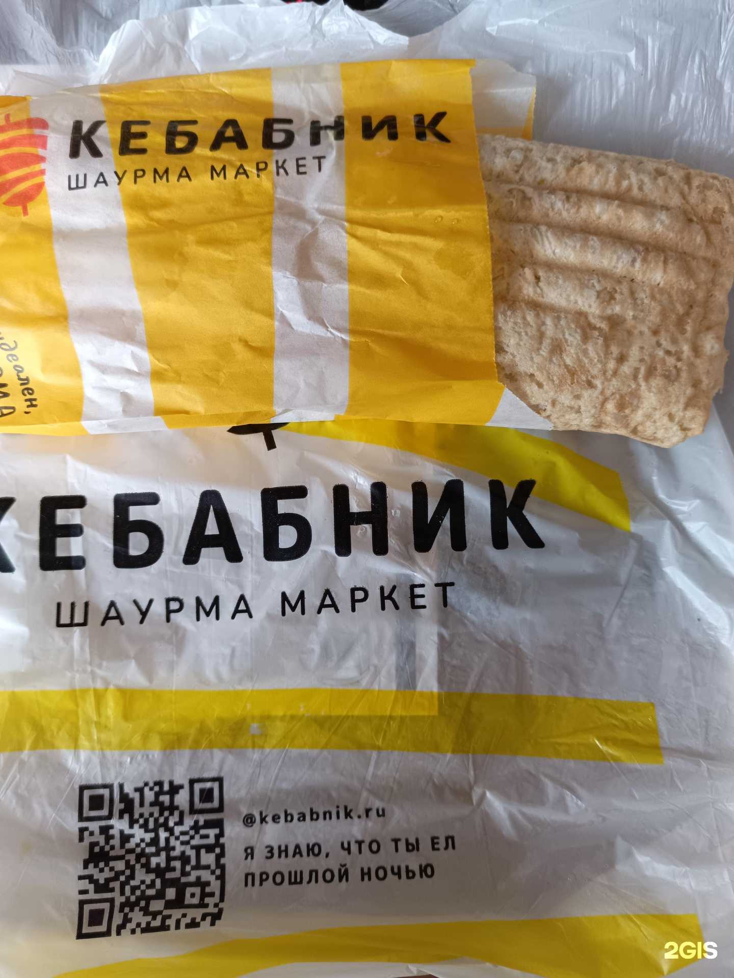 Отзывы на компанию Кебабник в г. Волгоград c фото