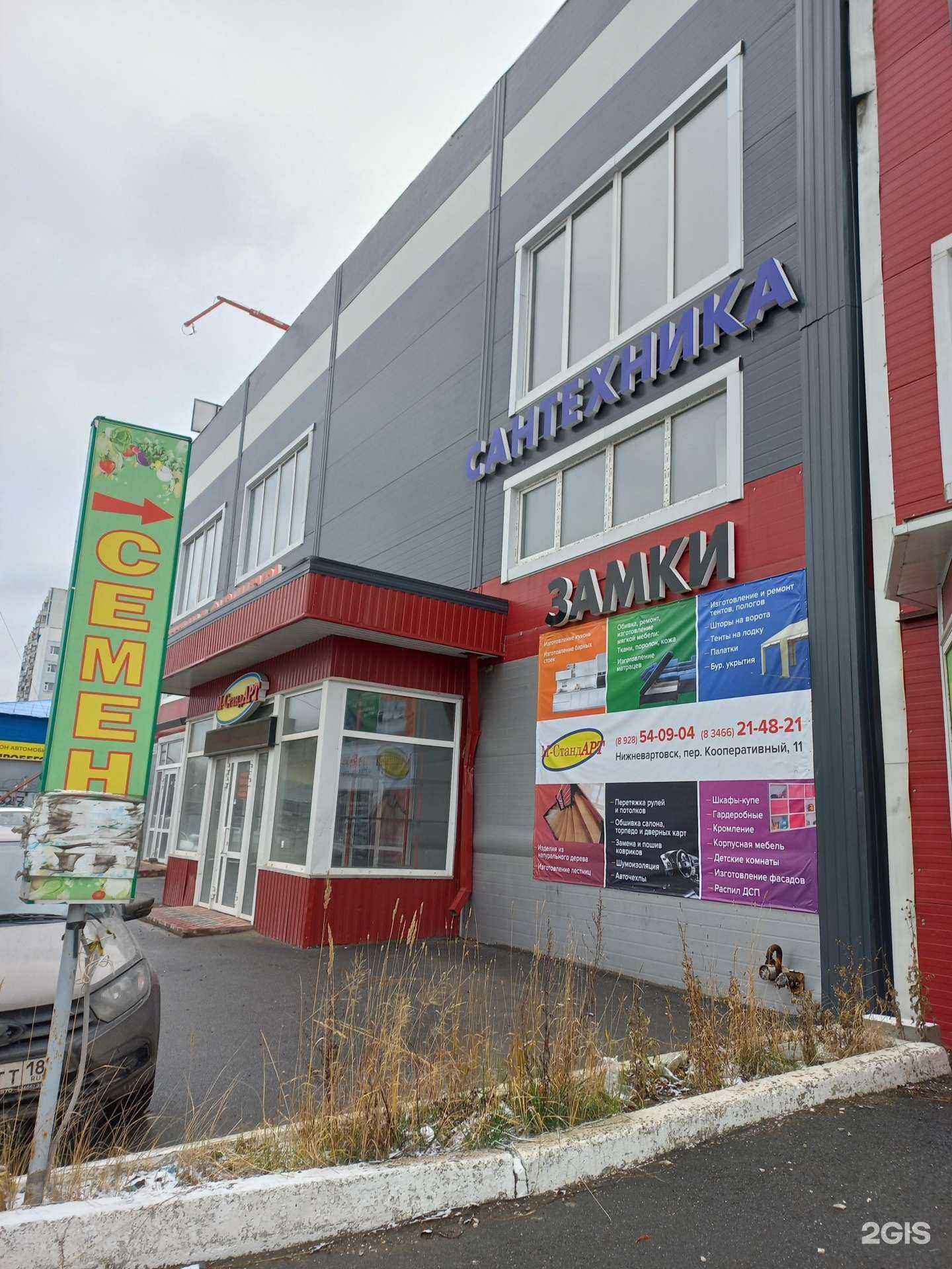 Отзывы на компанию М-Стандарт в Нижневартовске c фото - фотография 2 из 2