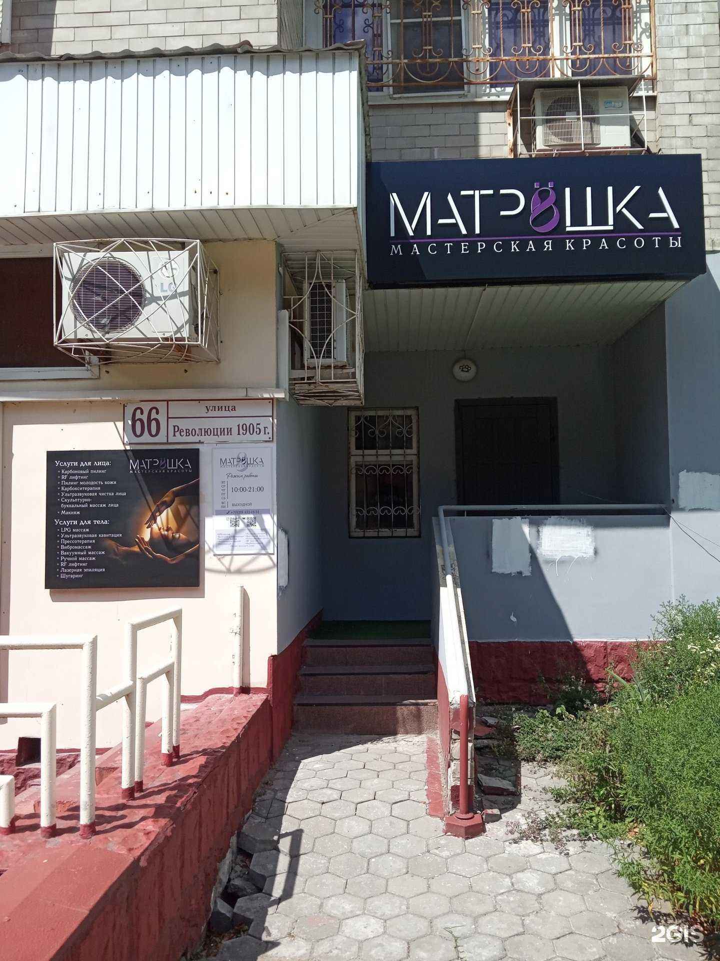 Отзывы на компанию Матрёшка в Воронеже c фото