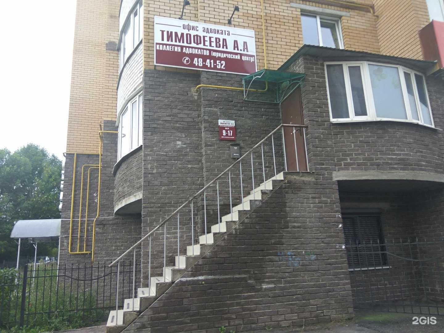 Отзывы на компанию Адвокатский кабинет Тимофеева А.А. в г. Чебоксары c фото