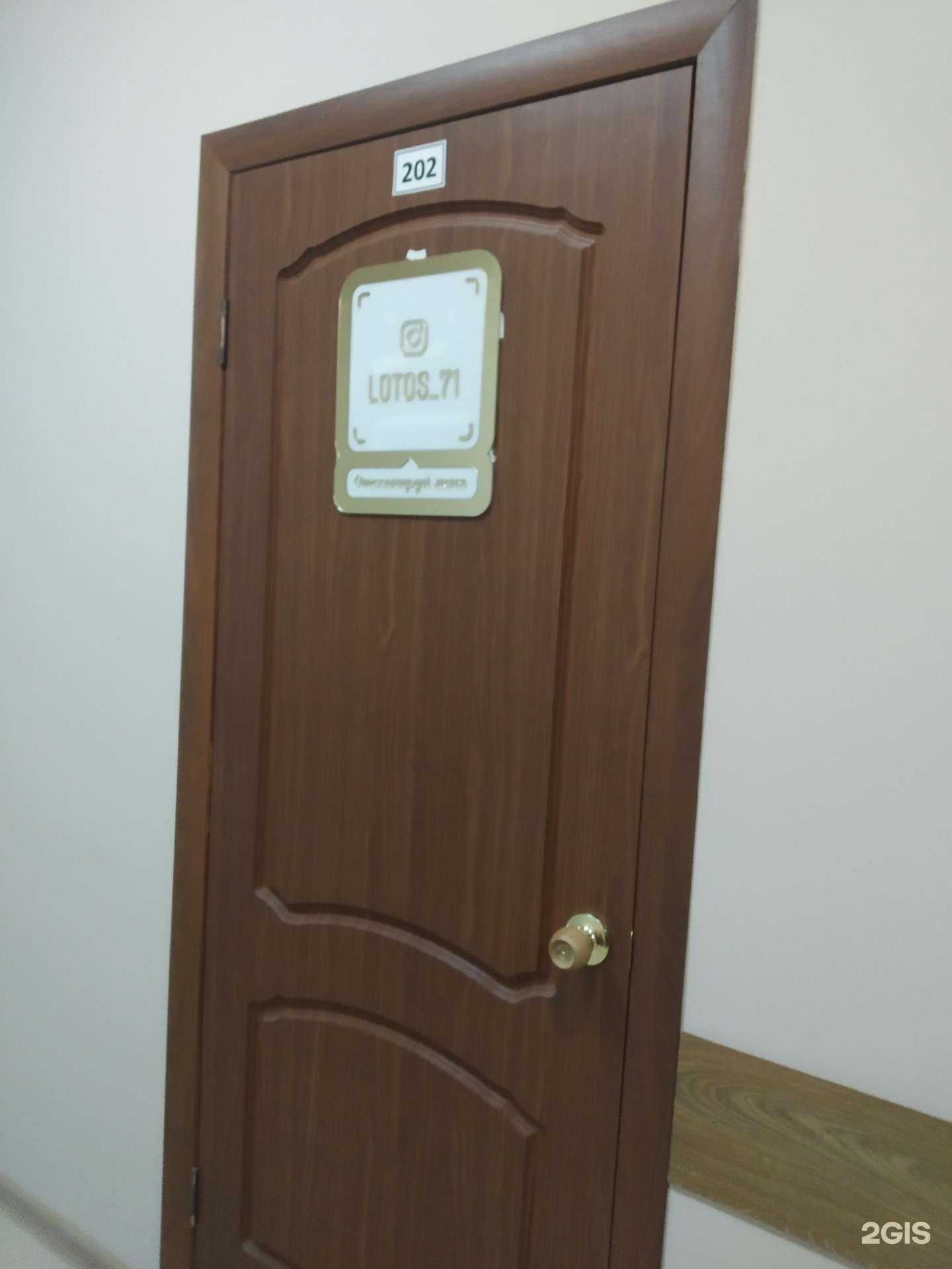 Отзывы на компанию Lotos-lash studio в Туле c фото