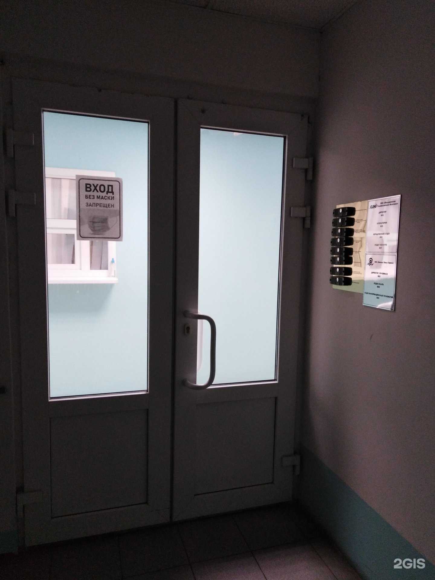 Отзывы на компанию Поволжская Энергетическая Система в Энгельсе c фото