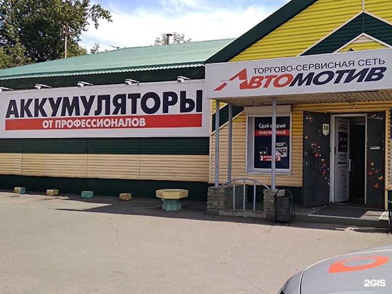 Отзывы на компанию Автомотив в Барнауле c фото