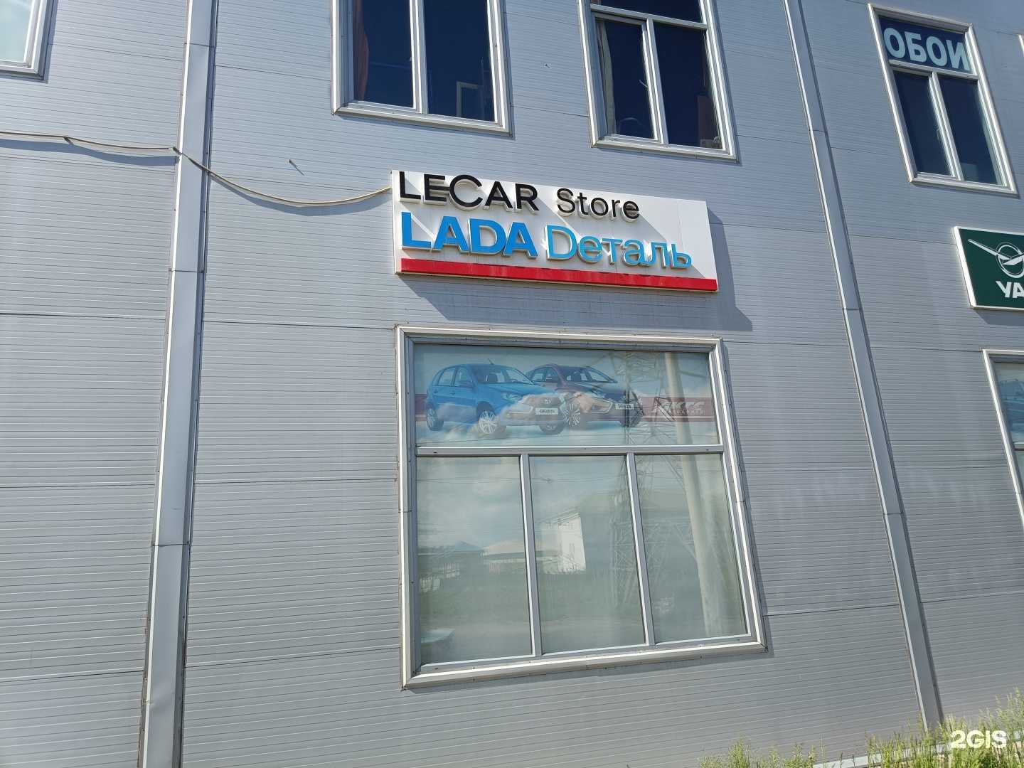 Отзывы на компанию LECAR Store в г. Красноярск c фото