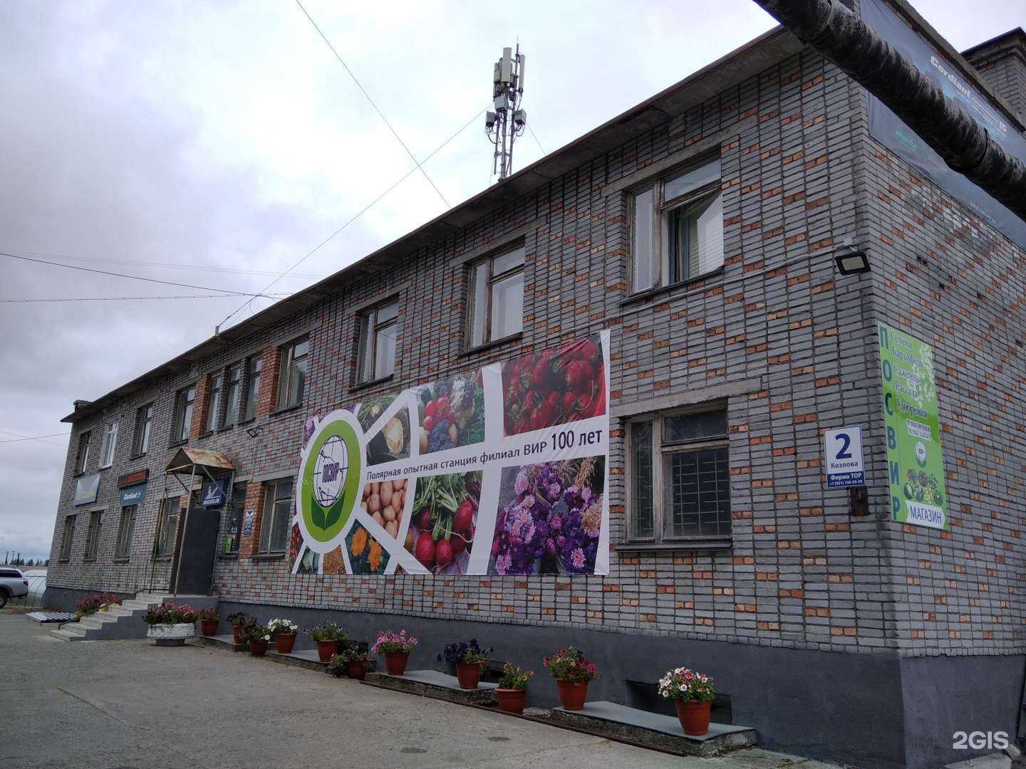 Отзывы на компанию Фирма Тор в Апатитах c фото - фотография 2 из 2