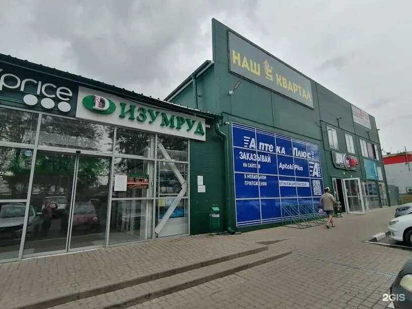 Отзывы на компанию АптекаПлюс в Шахтах c фото