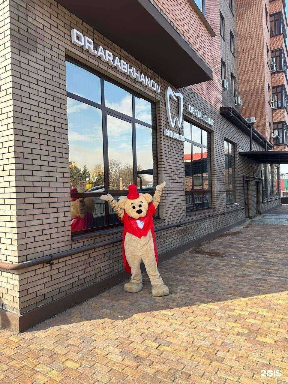 Отзывы на компанию Dr. Arabkhanov Dental Clinic в Лермонтове c фото