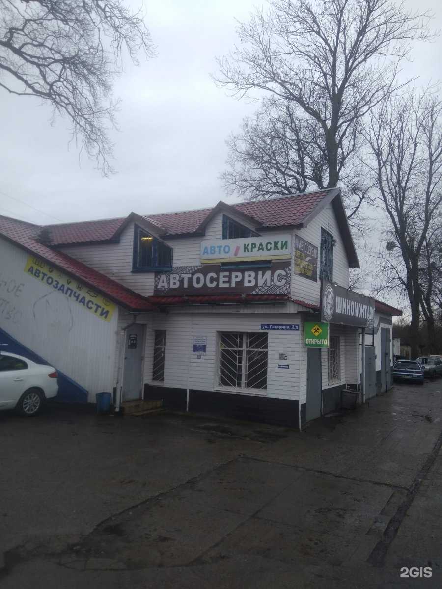 Отзывы на компанию Автосервис в Калининграде c фото - фотография 2 из 2