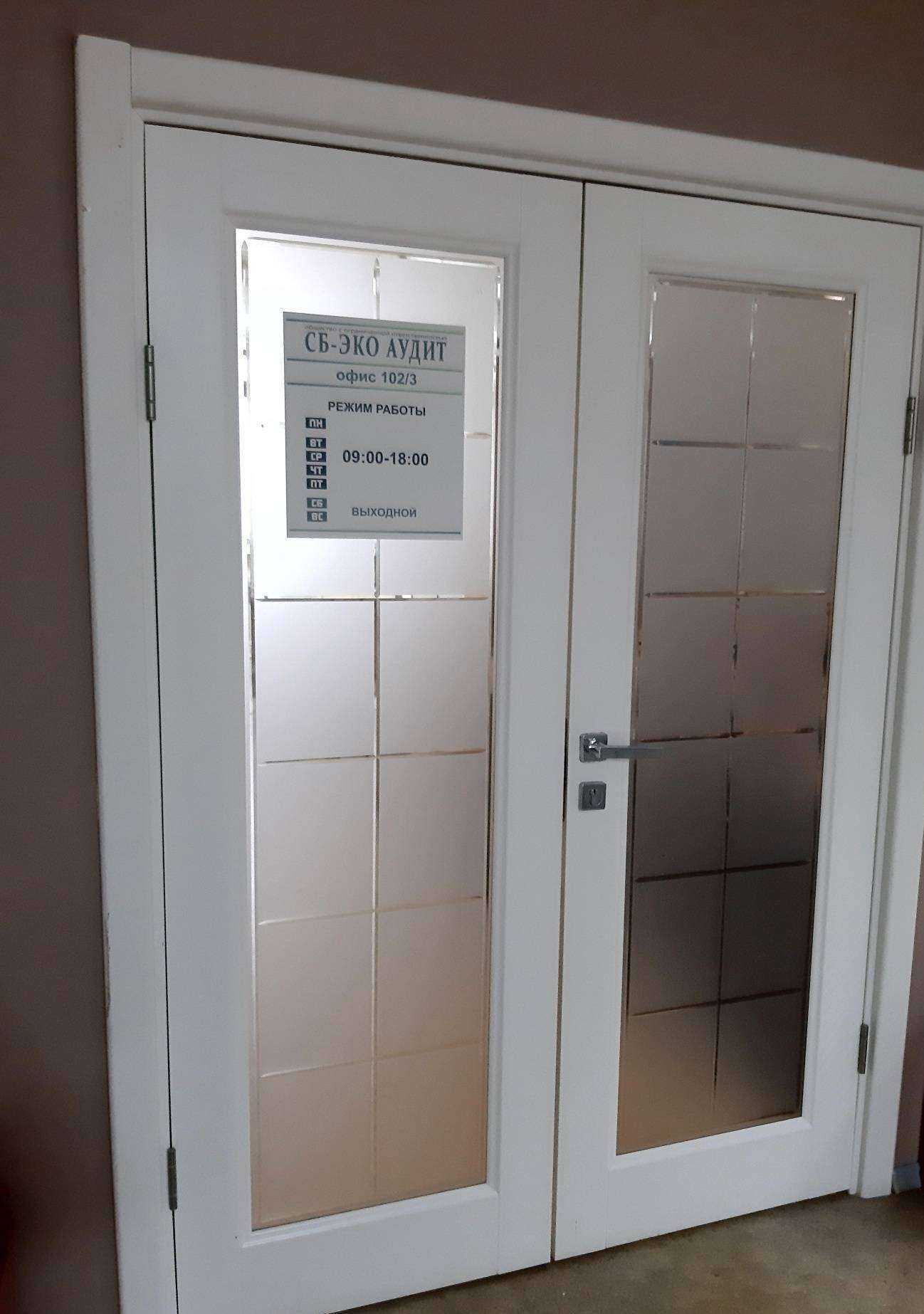 Отзывы на компанию Сб-Эко Аудит в Кемерове c фото