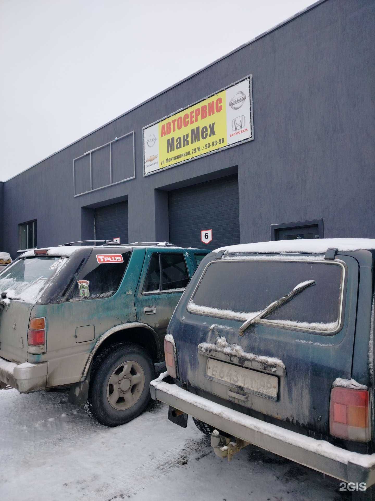 Отзывы на компанию Мак Мех в г. Оренбург c фото