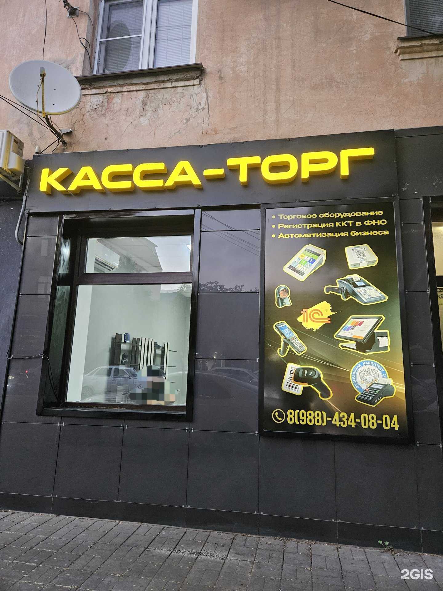 Отзывы на компанию Касса-Торг в Махачкале c фото