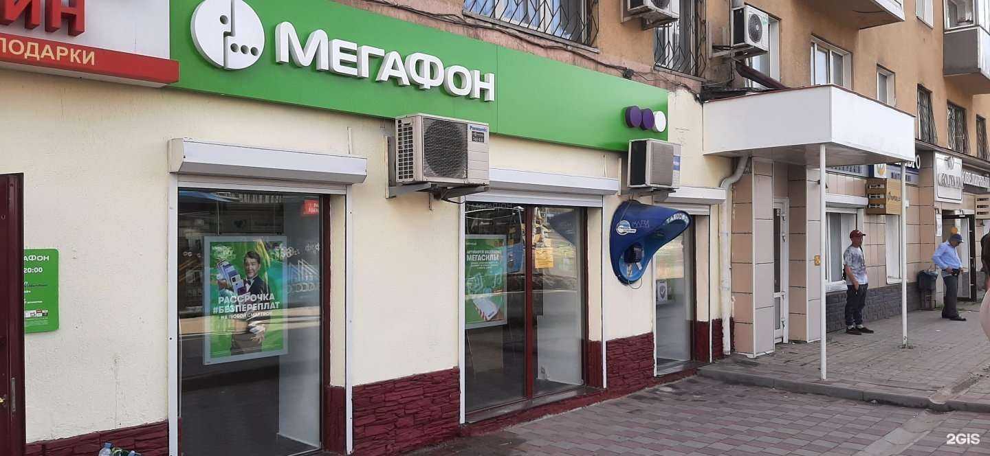 Отзывы на компанию МегаФон-Yota в г. Кемерово c фото