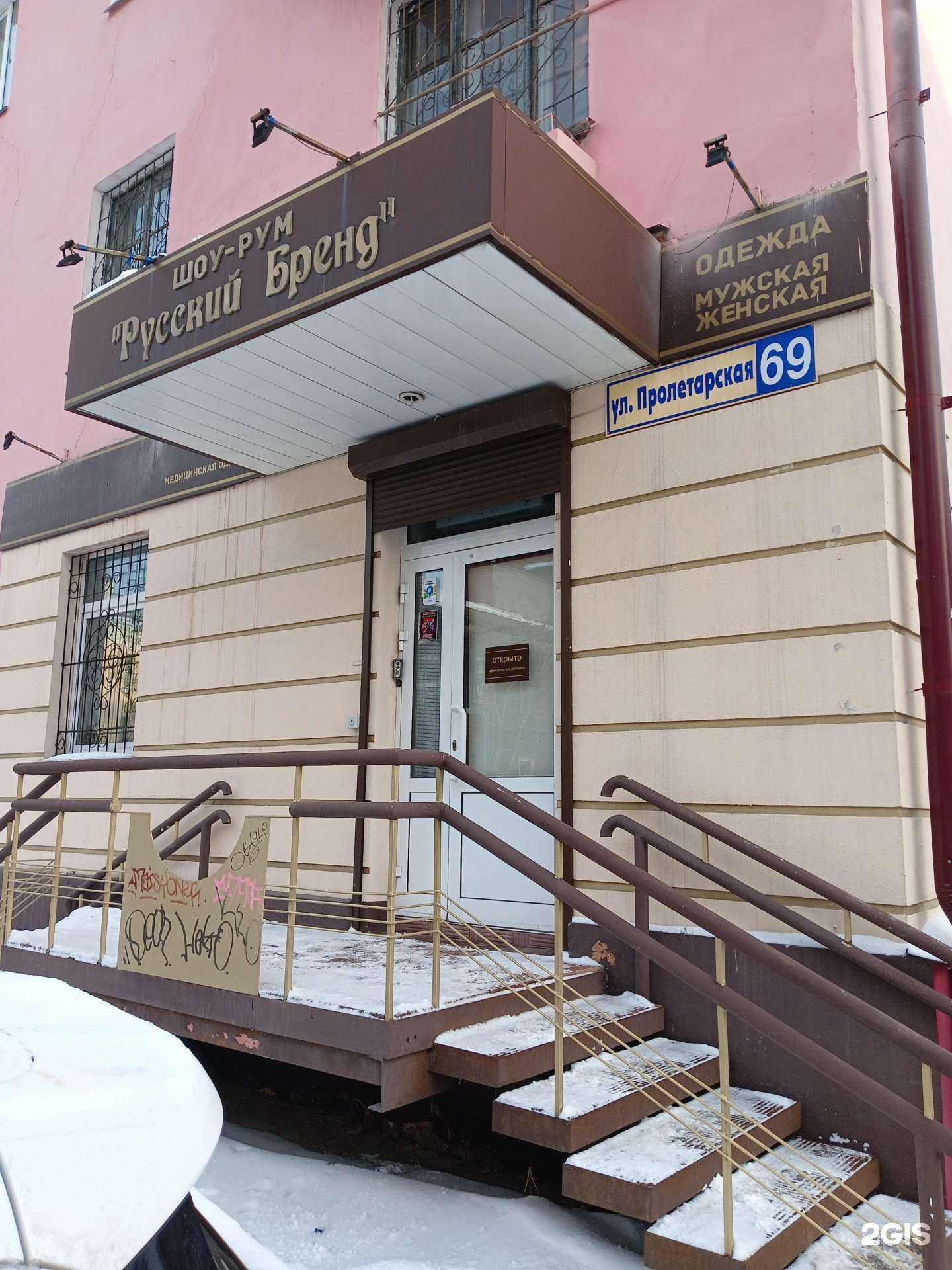 Отзывы на компанию Русский бренд в г. Барнаул c фото