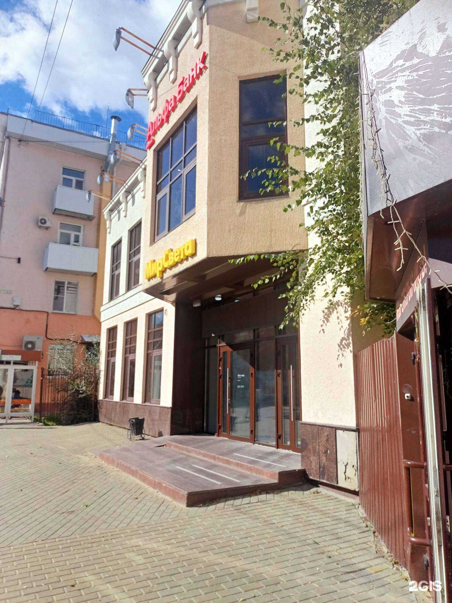 Отзывы на компанию Альфа-банк в г. Курган c фото