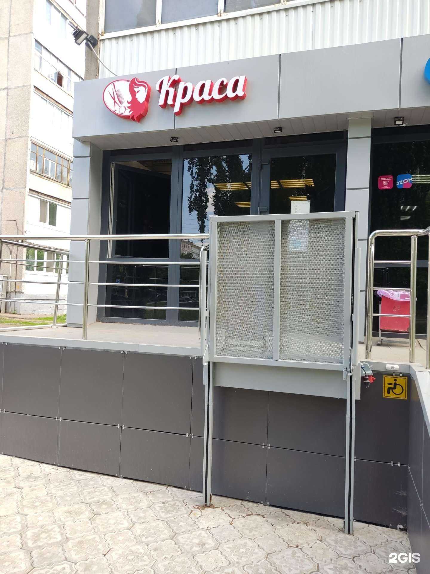 Отзывы на компанию Краса в г. Уфа c фото