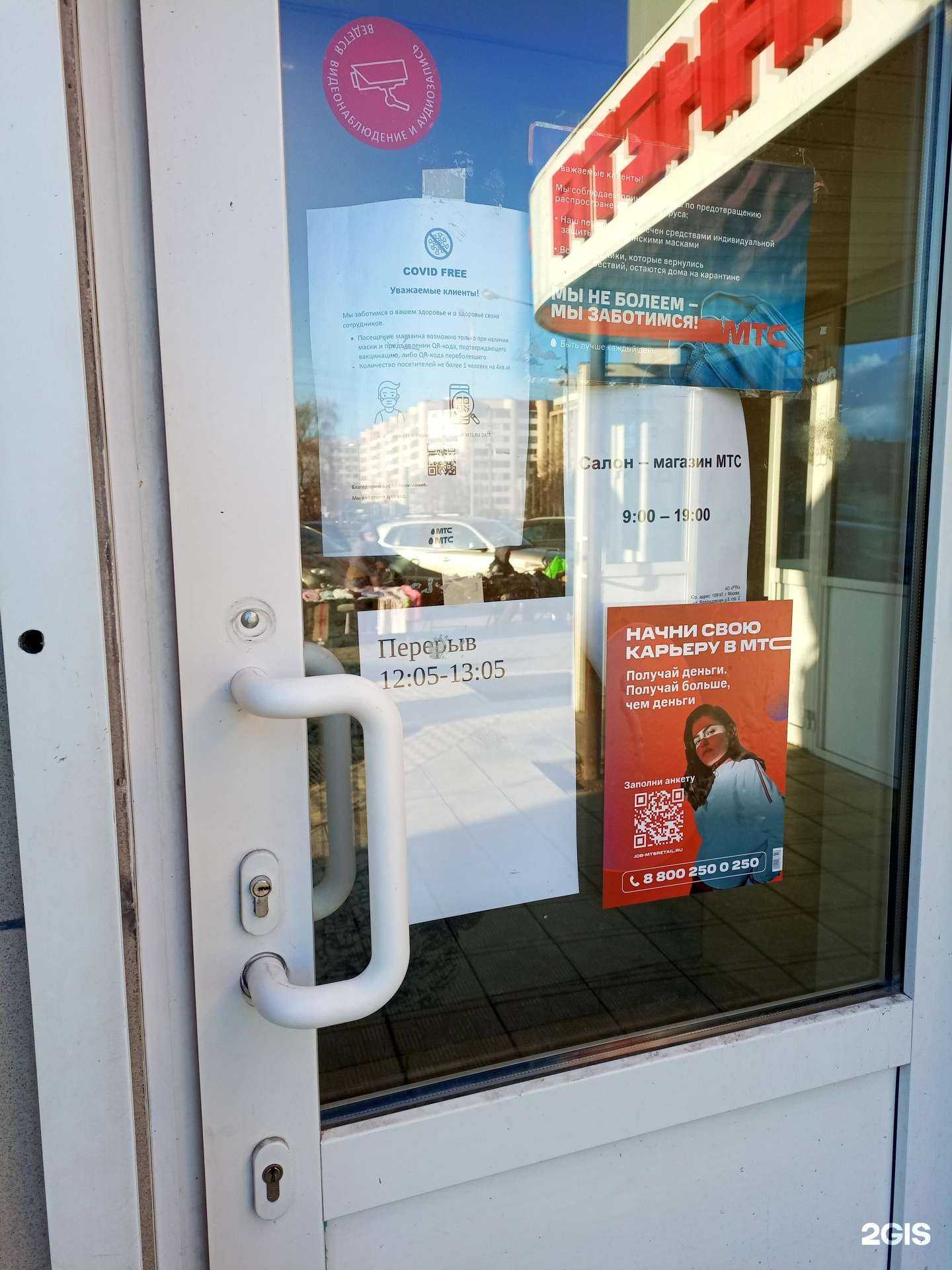 Отзывы на компанию МТС в г. Липецк c фото