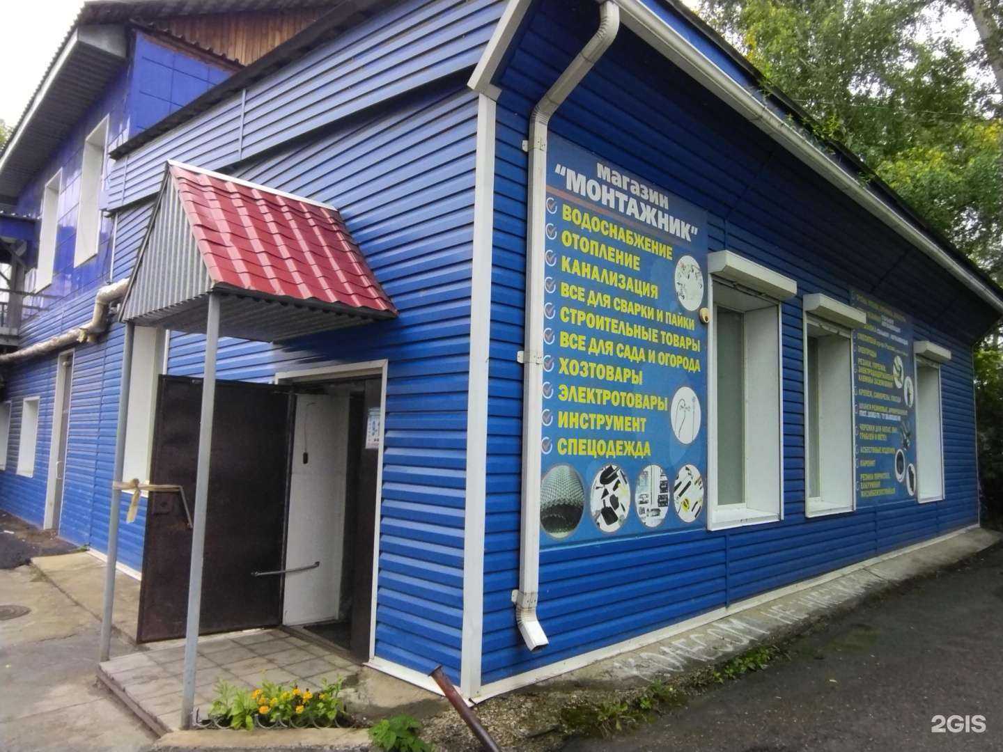 Отзывы на компанию Монтажник в г. Северск c фото