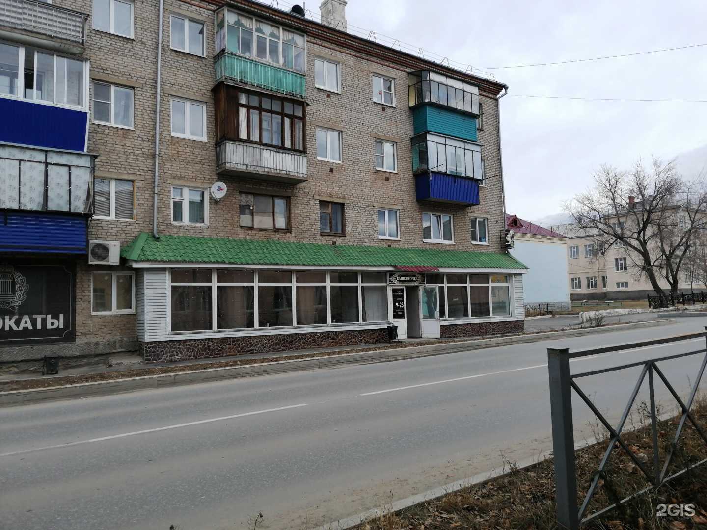 Отзывы на компанию Башкирочка в г. Учалы c фото