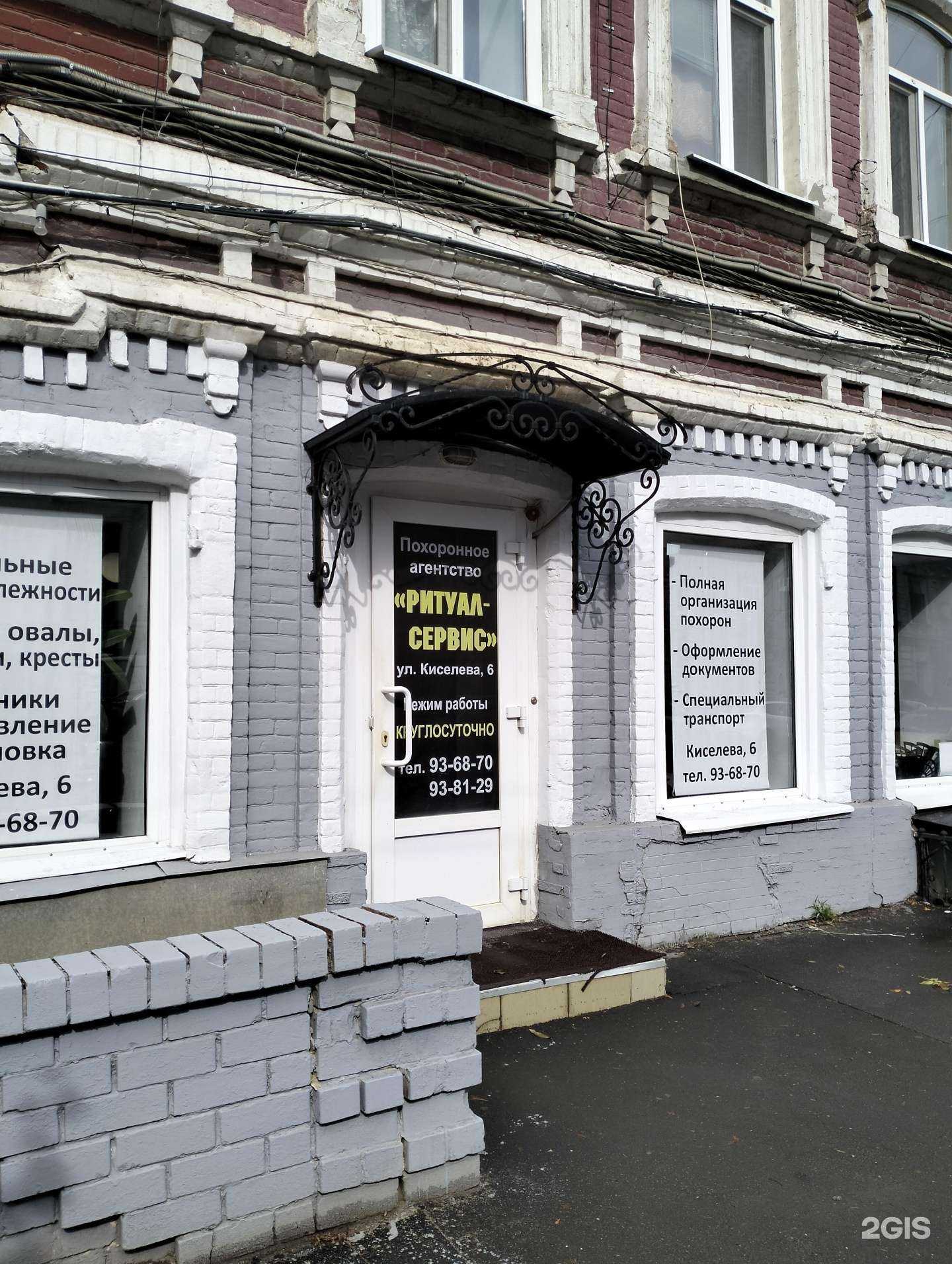 Отзывы на компанию Центр ритуальных услуг в Саратове c фото