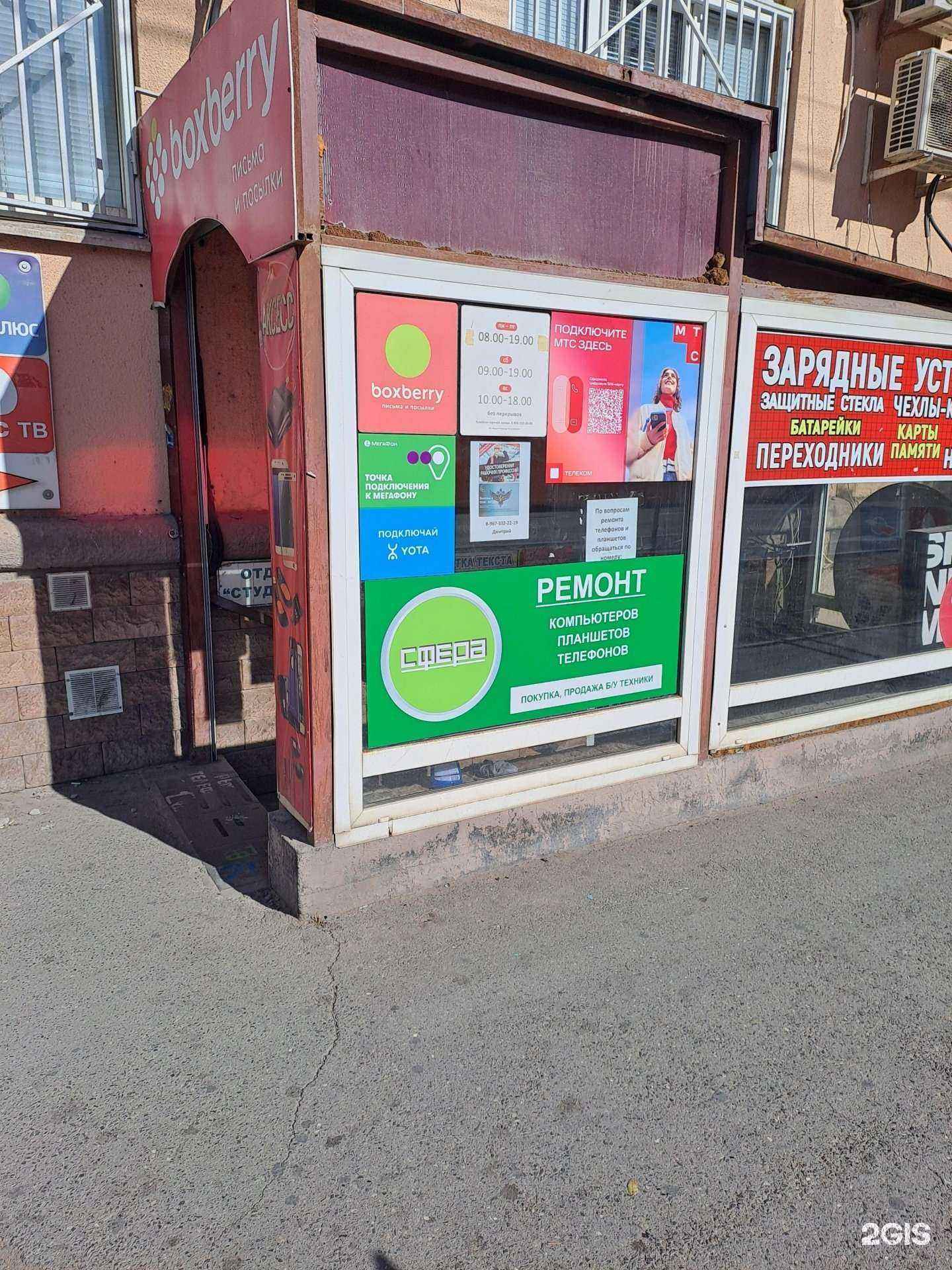 Отзывы на компанию Сфера в г. Астрахань c фото