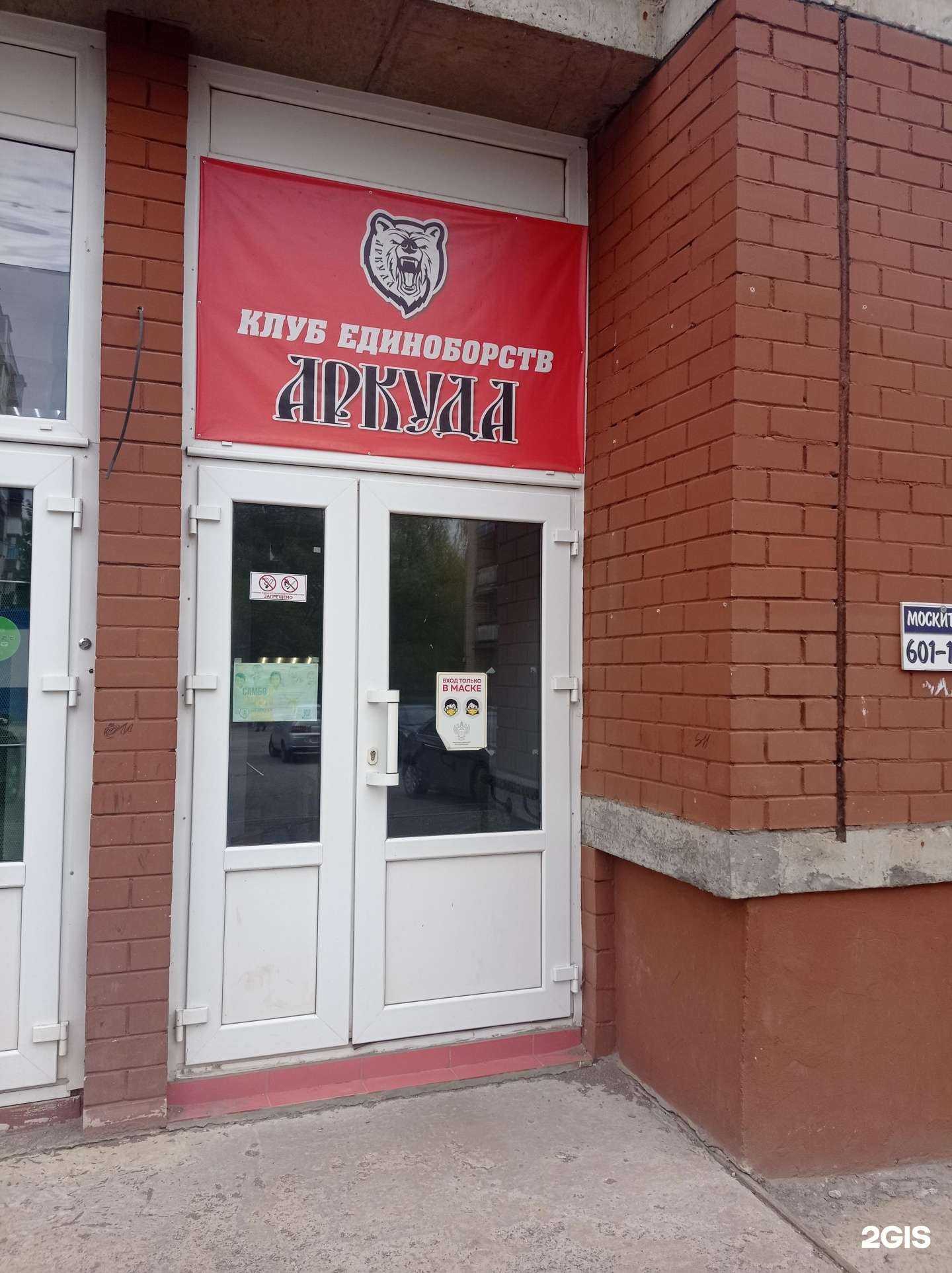 Отзывы на компанию Аркуда в г. Великий Новгород c фото