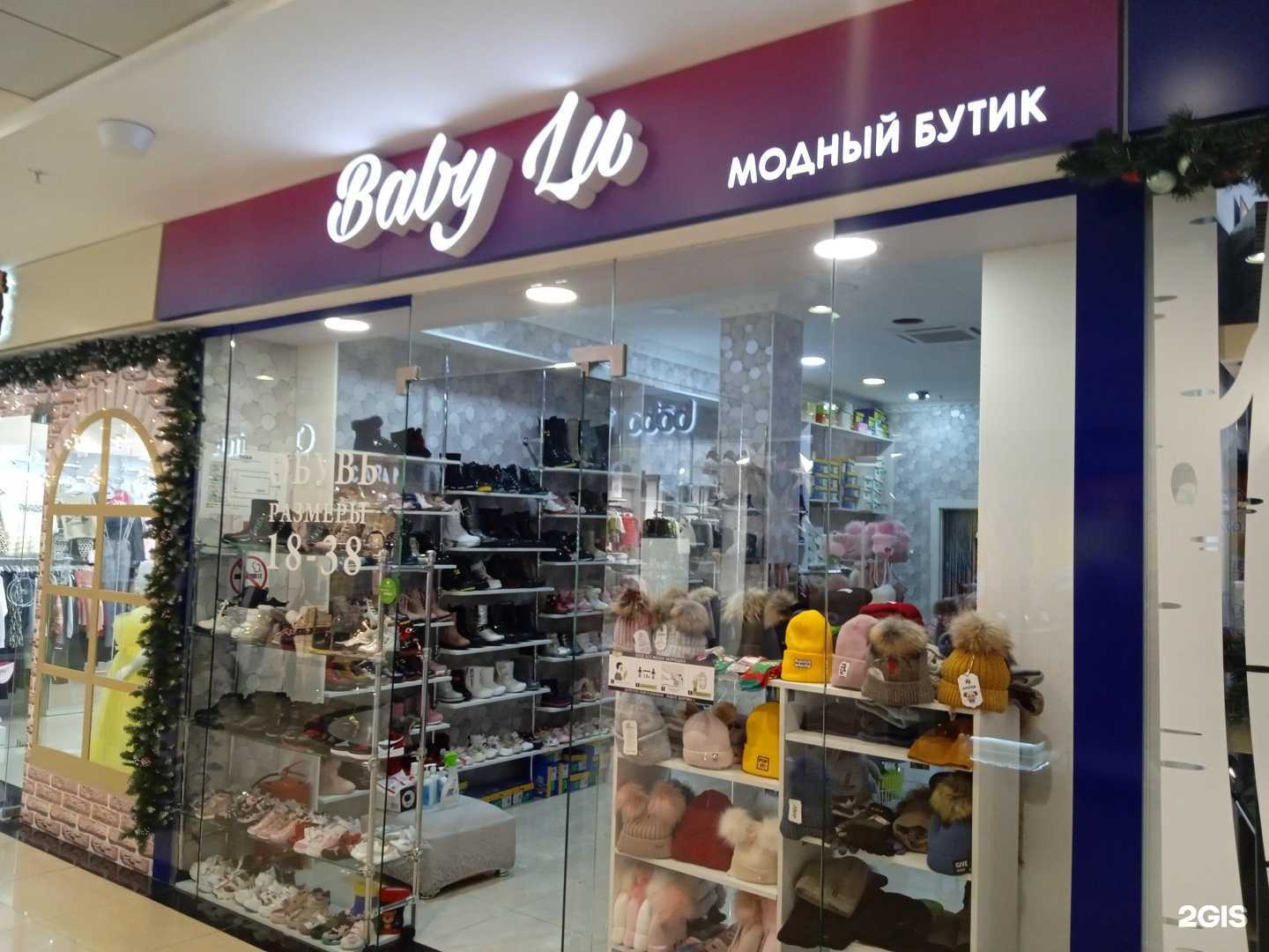 Отзывы на компанию Baby Lu в Ставрополе c фото