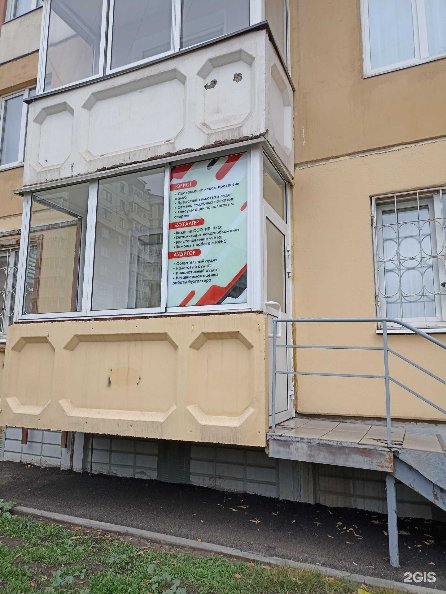 Отзывы на компанию Кабинет юриста, бухгалтера и аудитора в г. Красноярск c фото