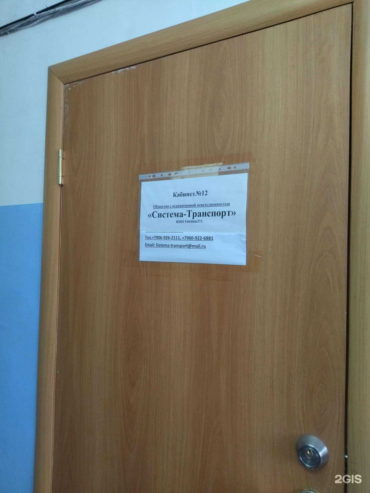 Отзывы на компанию Система-транспорт в Киселёвске c фото