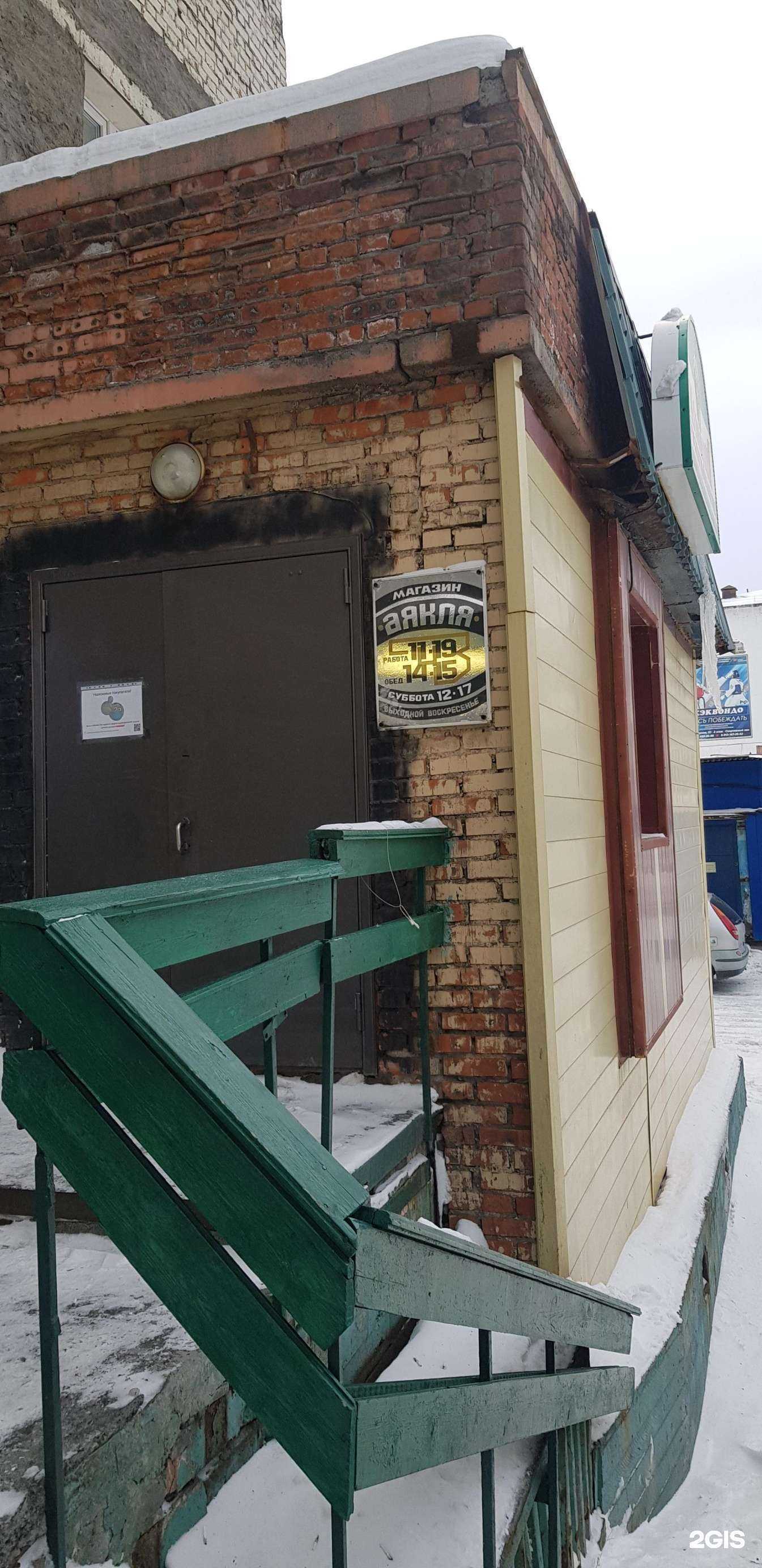 Отзывы на компанию Аякля в Норильске c фото