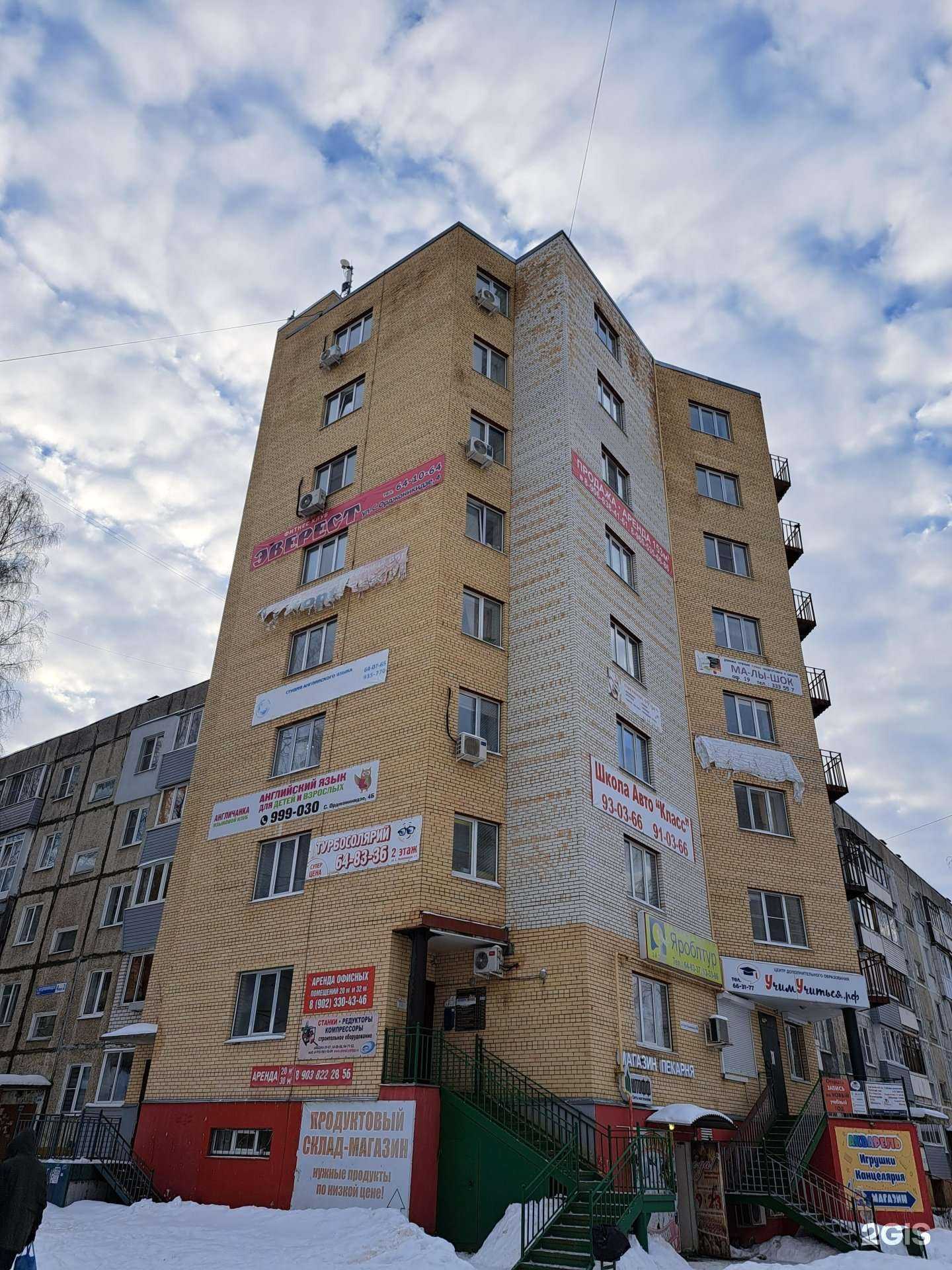 Отзывы на компанию Pipe в Ярославле c фото